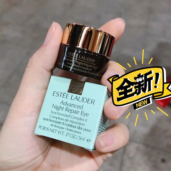 闲置抗蓝光眼霜小样5ml