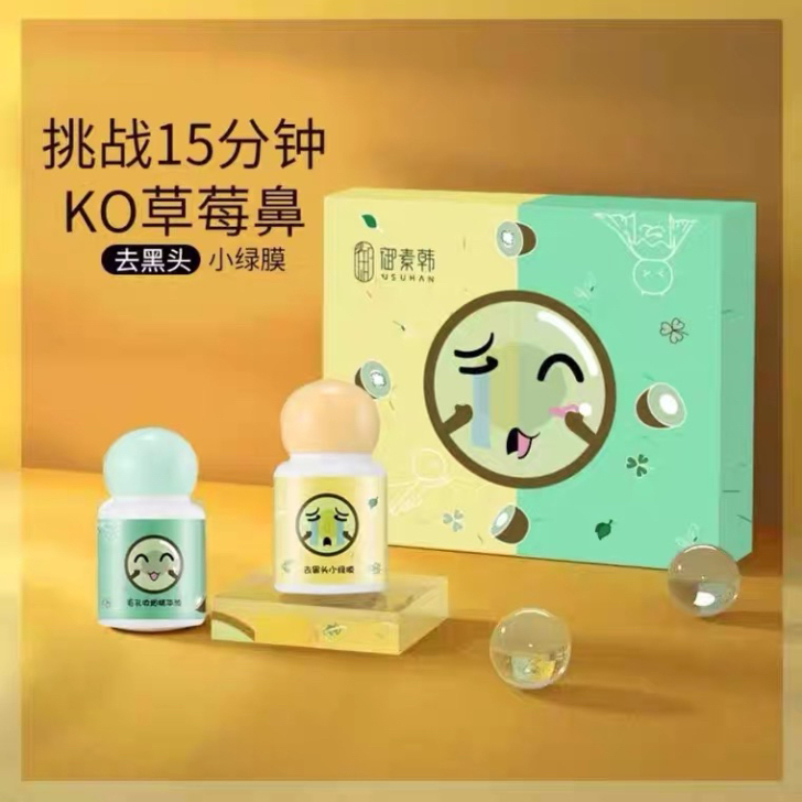 去黑头小绿膜套装收缩毛孔女学生专用祛粉刺闭...