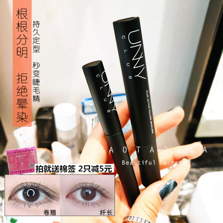 自然不装 韩国unny睫毛膏纤长浓密卷翘防...