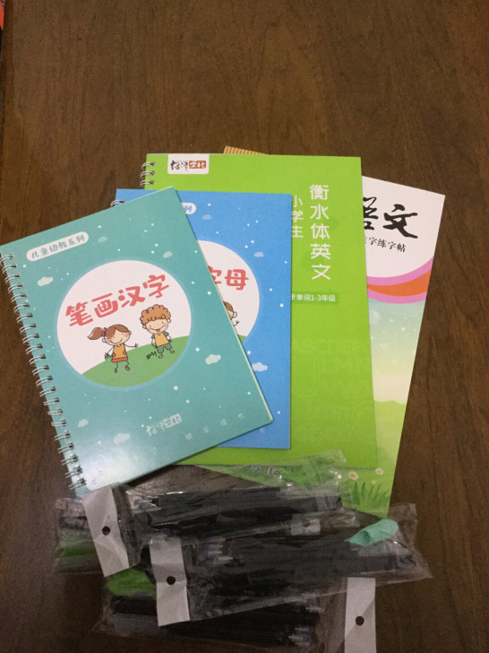 凹槽练字帖,四本送一本,全新,送8杆80芯...