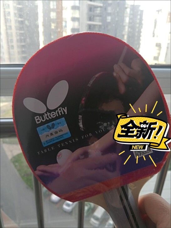 库存清仓，便宜出售蝴蝶王乒乓球拍正品专业级...