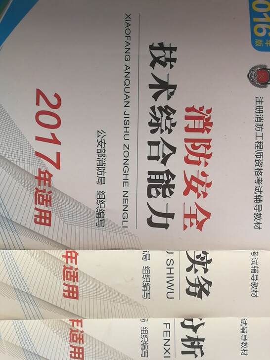 综合能力##amp；hellip；技术实务...