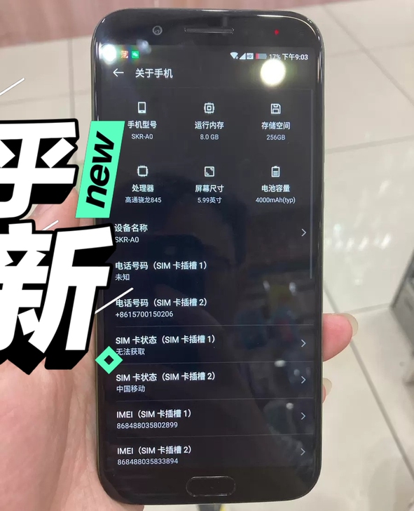 黑鲨游戏手机、8+256Ｇ、9新