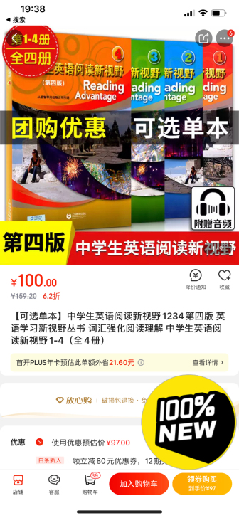 【全新一页没写】京东购入，正版图书，中学生...