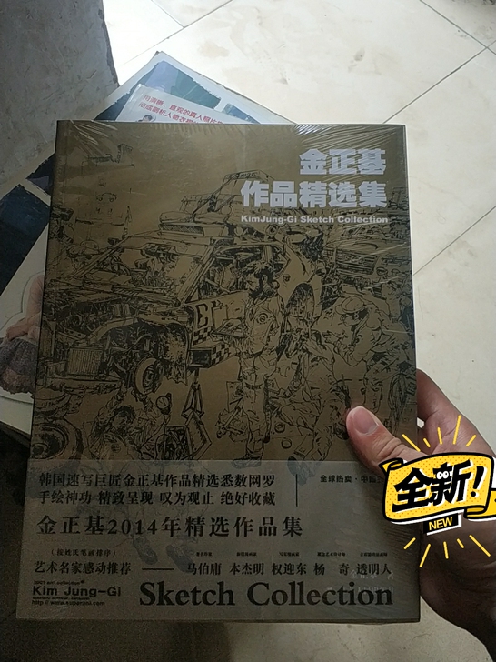 金正基，全新未开封！！！