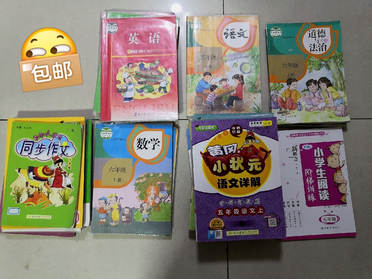 二手正版人教版小学4-6年级上下册课本，语...