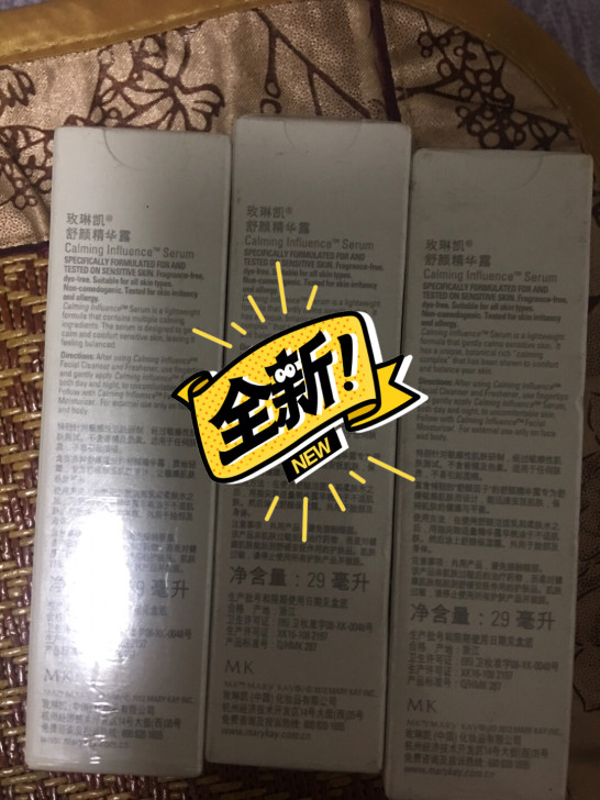 玫琳凯舒颜精华露。