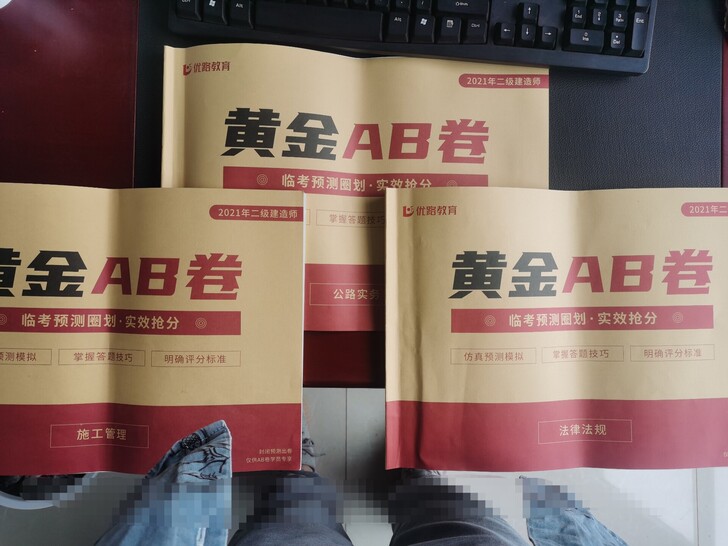 二建绝密押题！最后一波！先到先得！！！