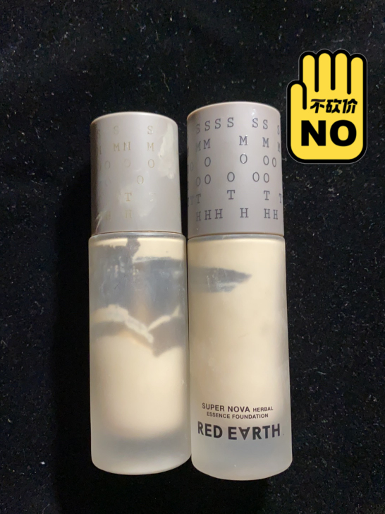 红地球养肤粉底液遮瑕水润不卡粉