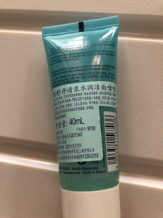 欧舒丹清泉水润洁面啫喱40ml，专柜赠品。