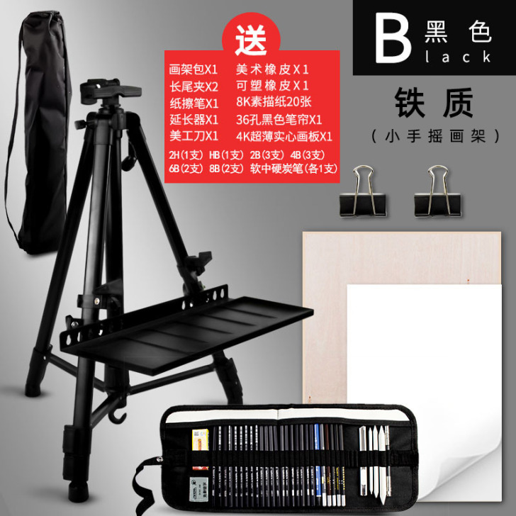 钦安文化 画板画架