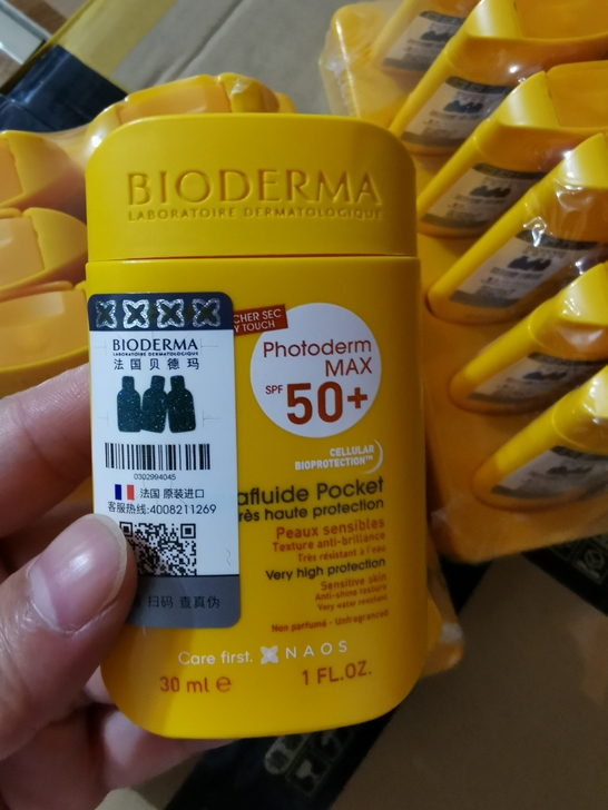 清库存,法国贝德玛防晒30ml.保质期20...