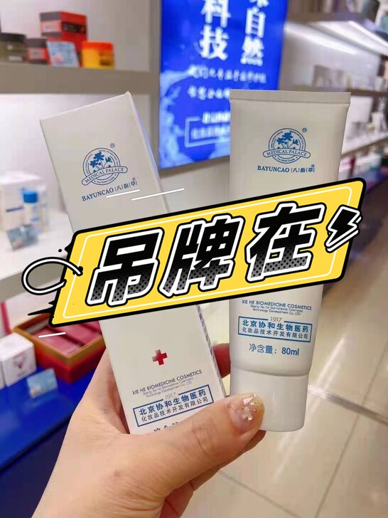 25包邮野菊花洁面