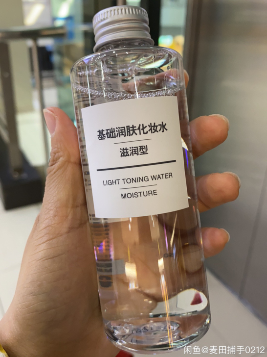 全新!!无印良品化妆水 清爽型滋润型 线下...