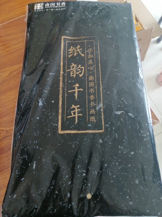 半生半熟宣纸，四尺三开100张，43x68...