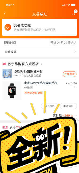 红米手表，没带几次，我平时只看时间用不到运...