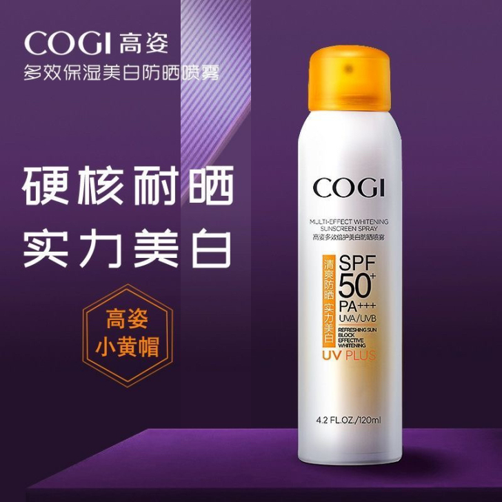 【正品】高姿美白防晒喷雾SPF50+学生军...