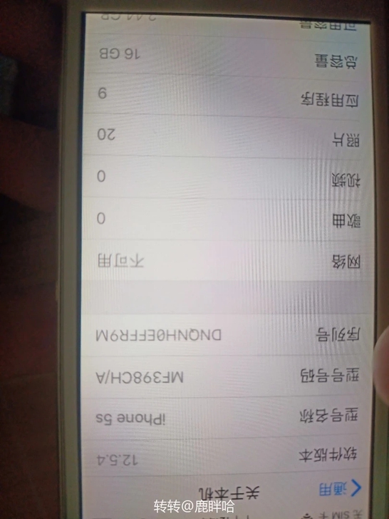 苹果5s，磕碰，ID可退，可升级可还原，移...