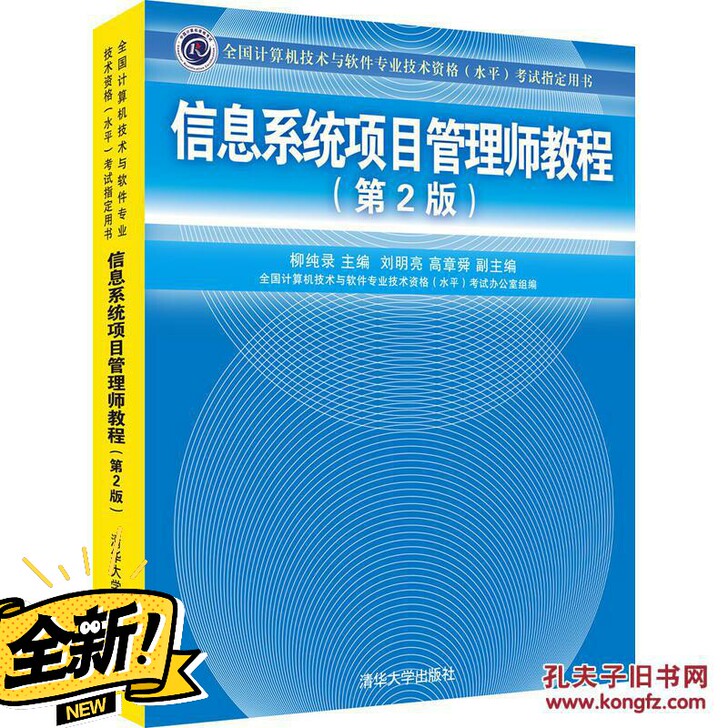 系统集成管理工程师考试转让