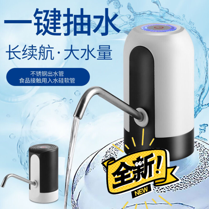 ［清仓］家用抽水机桶装水抽水器充电小型饮水...