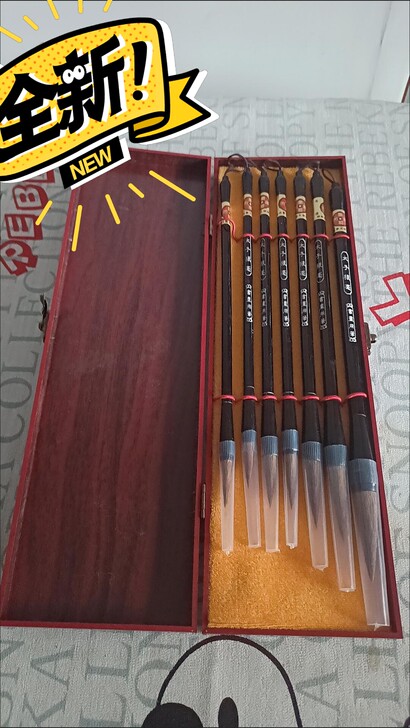 七只太子狼毫毛笔，附送实木礼盒，原价买成1...
