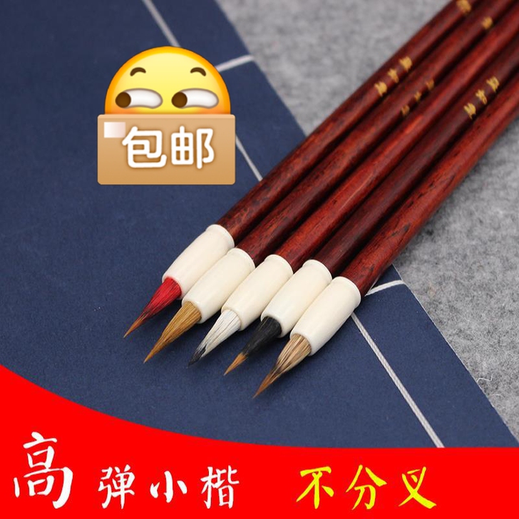 全新 蝇头小楷毛笔   狼毫 鼠须 兼毫 ...