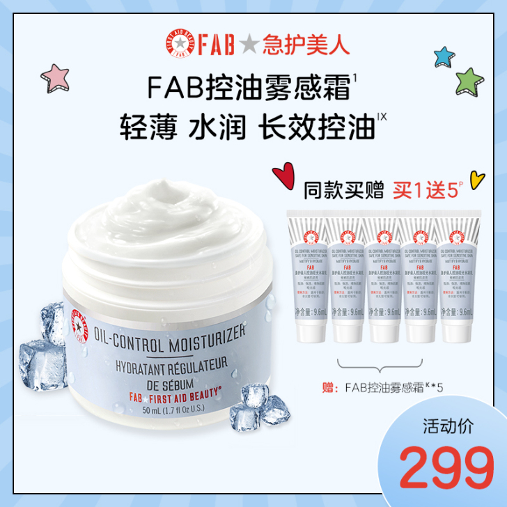 First aid beauty/急救美人...