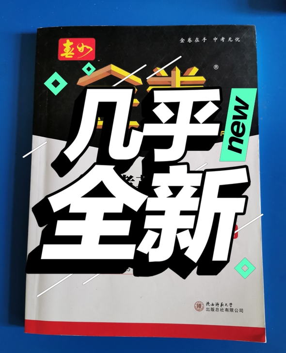 中考英语完型+阅读+语法 160篇，有两篇...