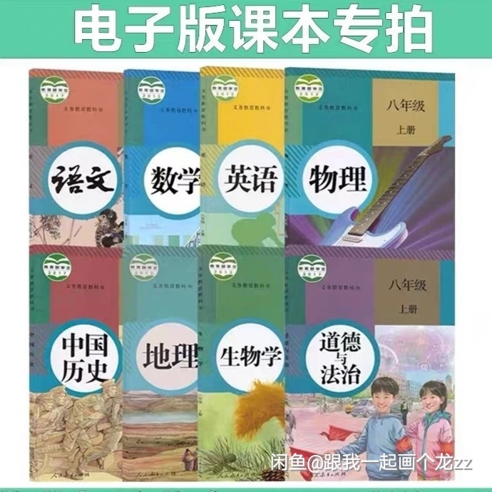 七年级八年级九年级,数学语文英语物理化学生...