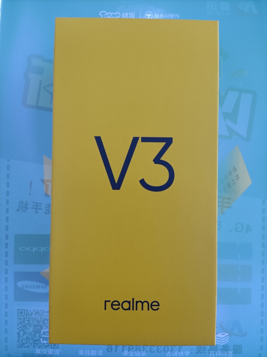 realme真我手机 V3 5G版全新带原膜