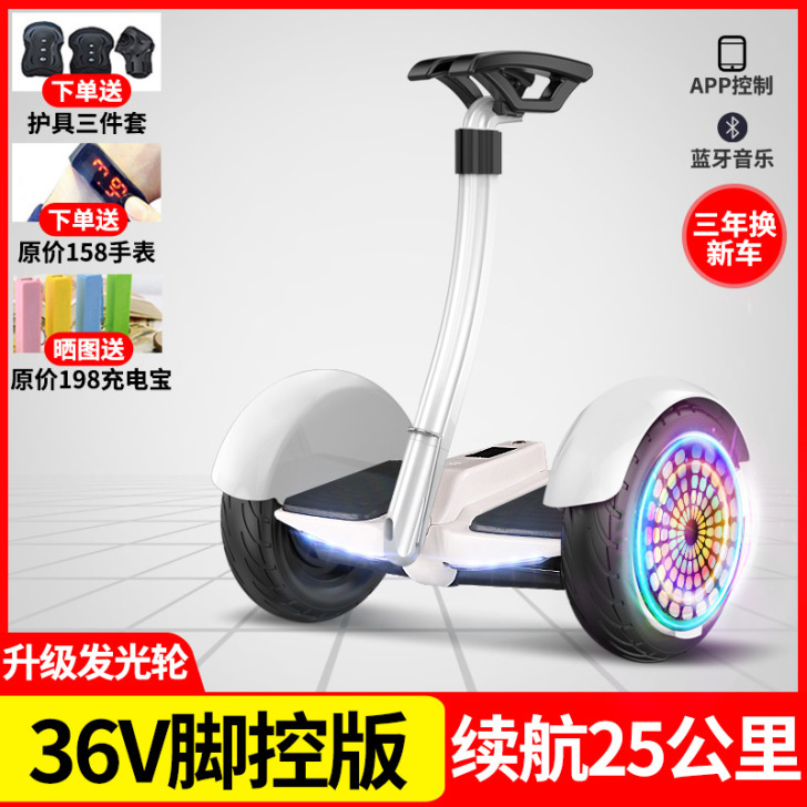 【双11狂欢价】左拉带扶杆电动自平衡车双轮...