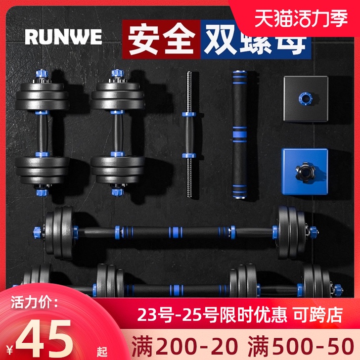 RUNWE/朗威 哑铃