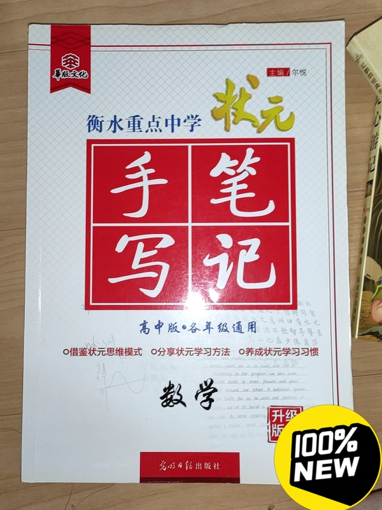 高考完了卖书