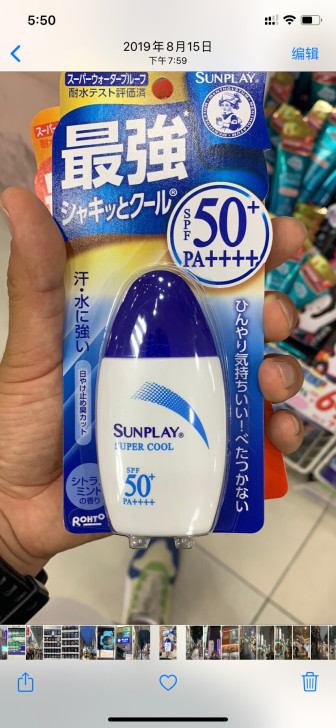防晒，新碧防晒，50倍，不油腻，日本带回，...