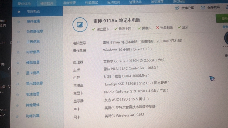 雷神911  十代i7处理器配置如图实物拍...