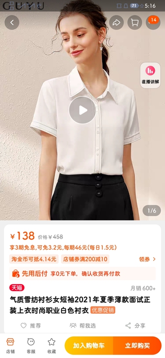 公务员老师事业单位面试套装
