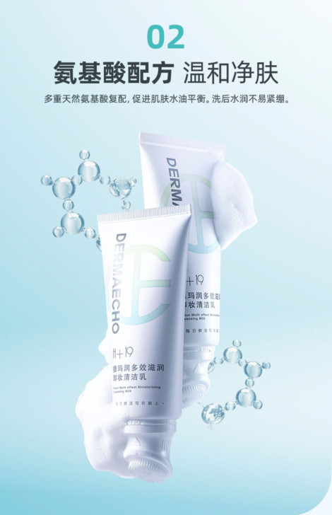 全新未拆封 德玛润多效滋润卸妆洁面二合一，...