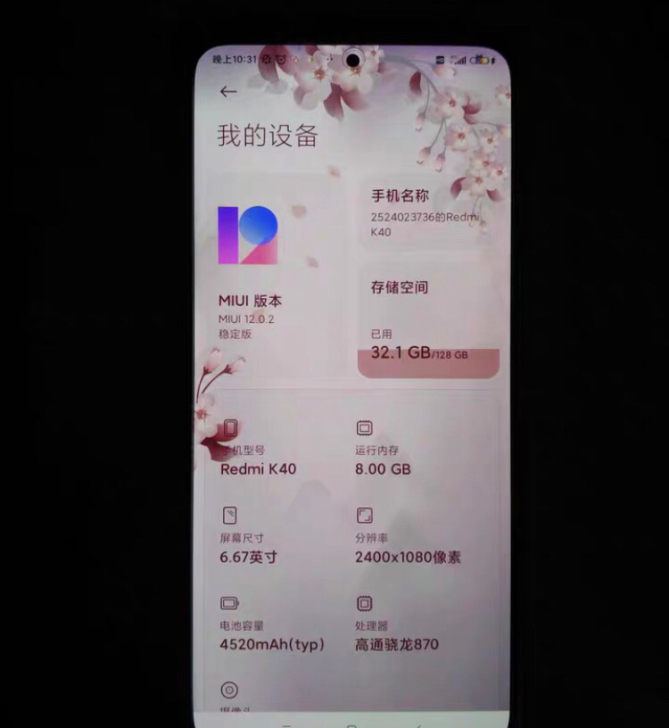 红米k40。8+128没存