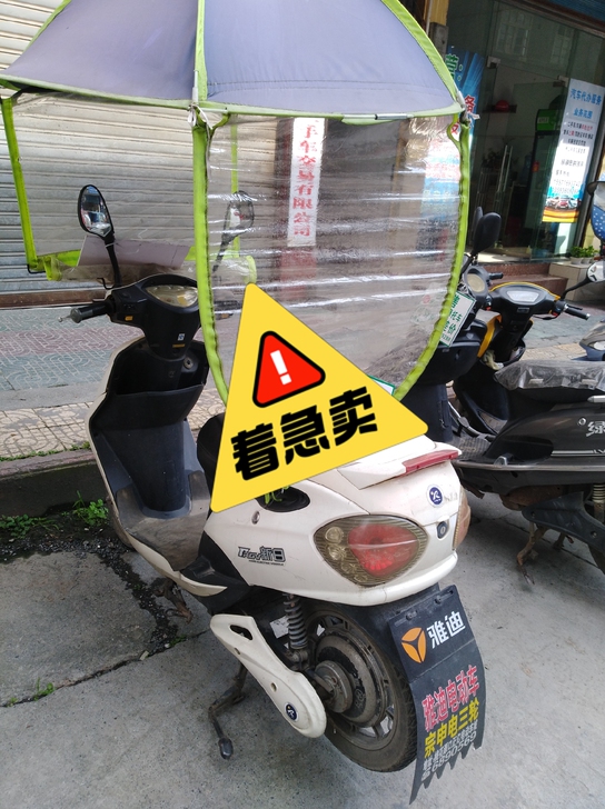 新日电动车