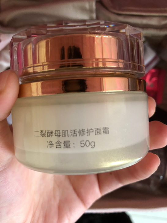 修复面霜