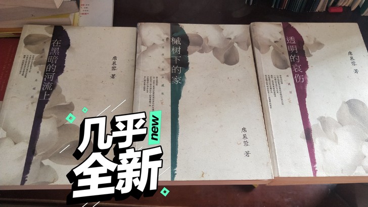 三本席幕蓉文集点藏版