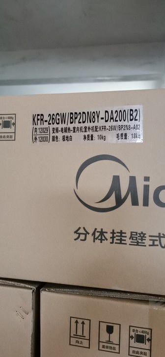 美的原装26变频内机，23定频内机，只有内...
