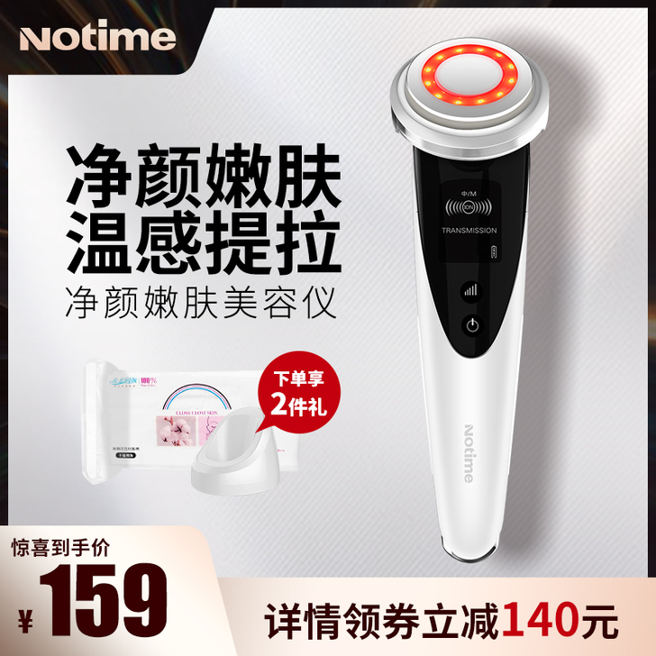 notime 电子美容仪,就用过一个月左右...