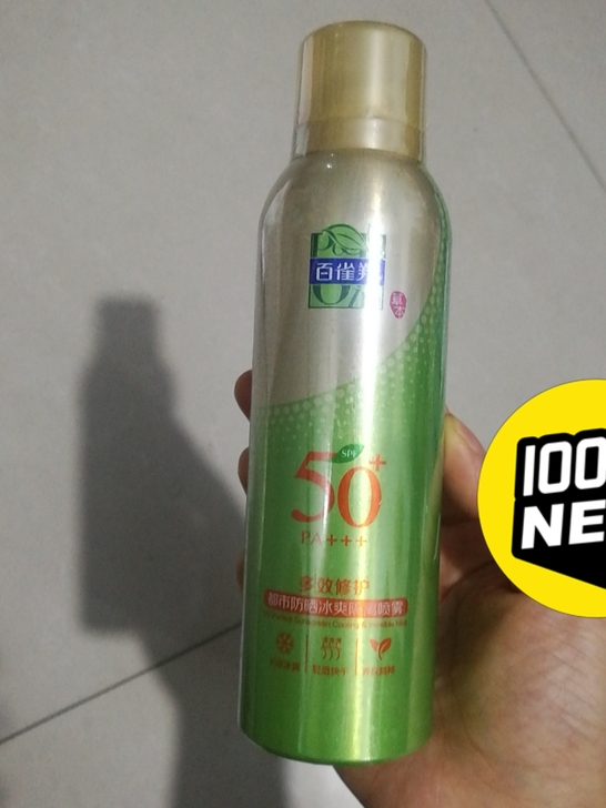 百雀羚多效修护都市防晒冰爽隔离喷雾150ml