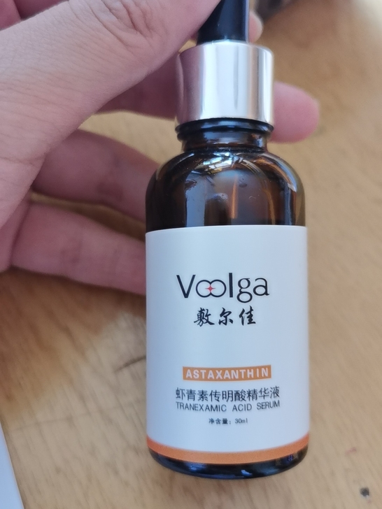 敷尔佳虾青素精华液30ml(未拆封)