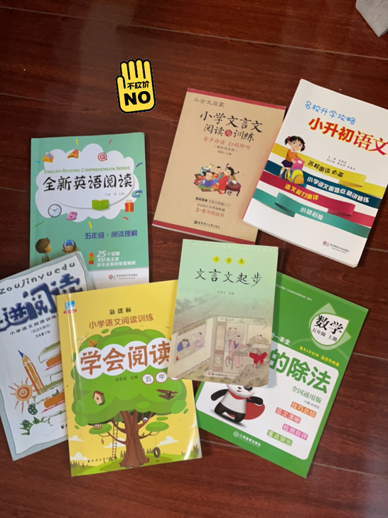 小学五年级参考书，英语阅读做了两页，其余都...
