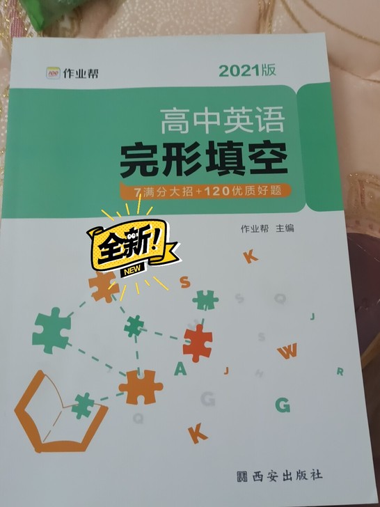 全新高中英语完形填空
