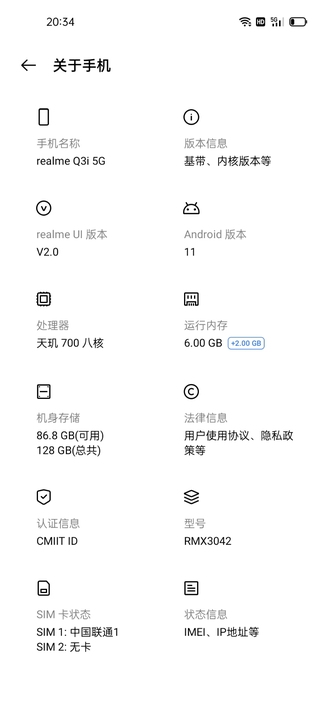 realme真我q3i