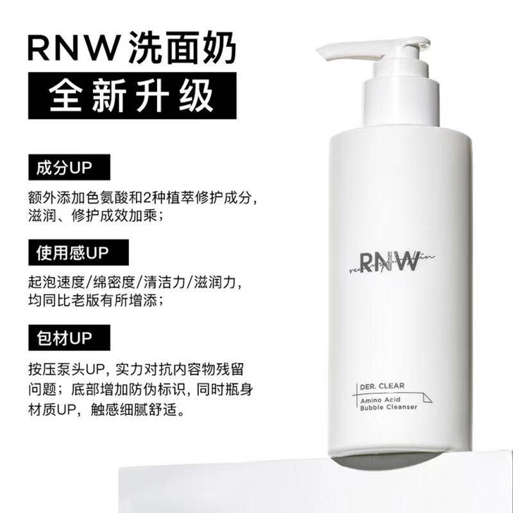 【防伪可查】RNW氨基酸洗面奶官方旗舰店女...