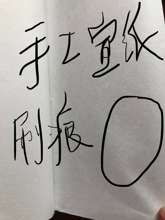 手工宣纸 清仓处理 纯手工制作 墨韵自然 ...